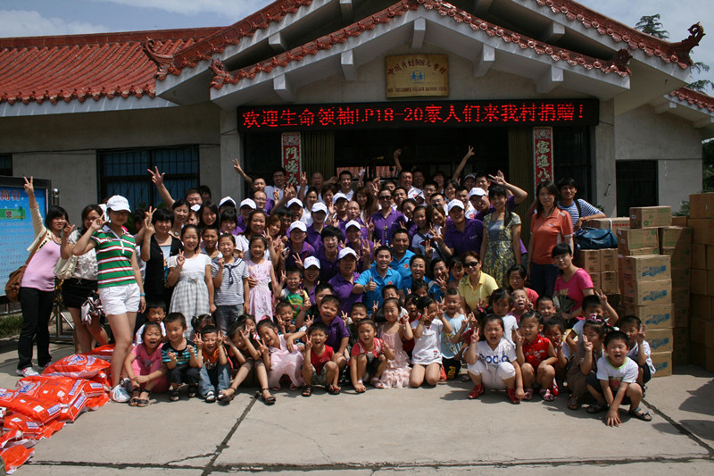 河南SOS儿童村捐款活动